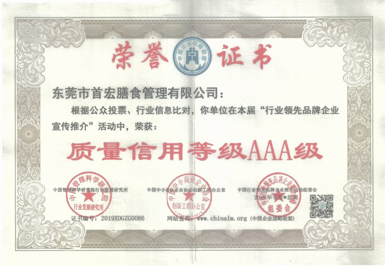 榮譽(yù)證書(shū)